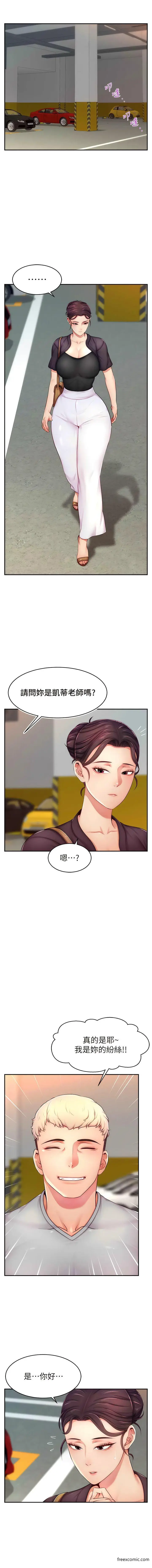 漫画《直播主的流量密码》第8话第3张图