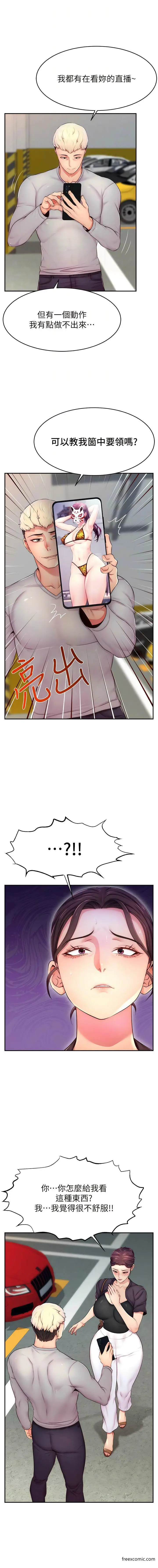 漫画《直播主的流量密码》第8话第4张图