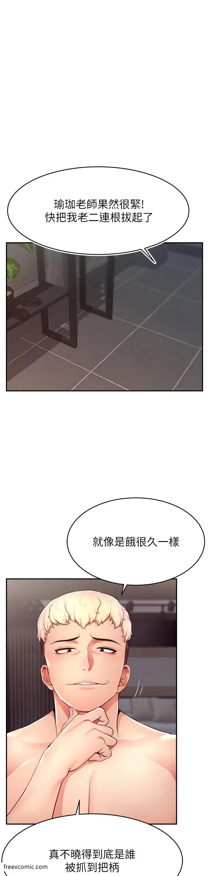 漫画《直播主的流量密码》第9话第12张图
