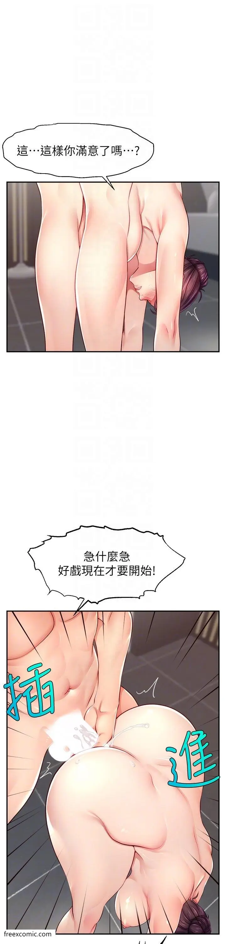 漫画《直播主的流量密码》第9话第18张图