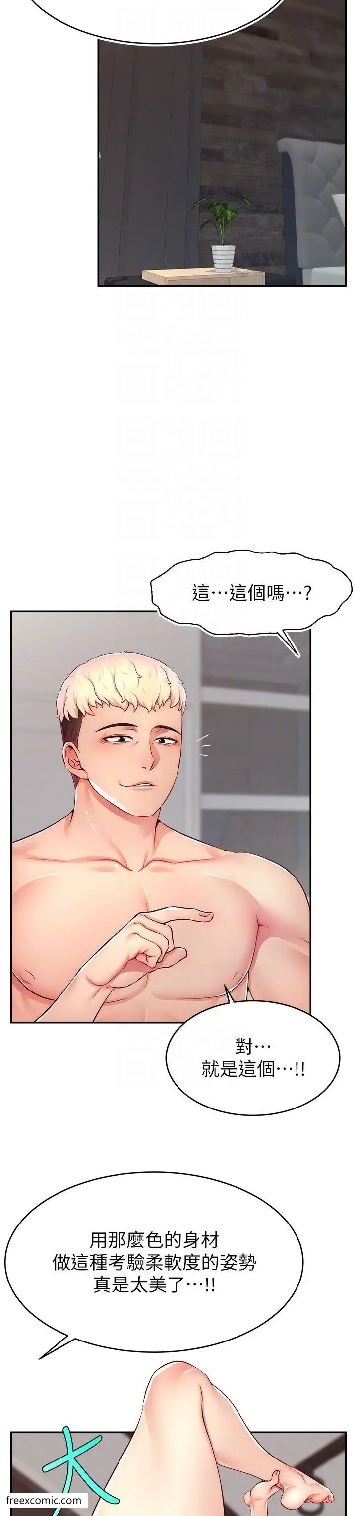 漫画《直播主的流量密码》第9话第24张图