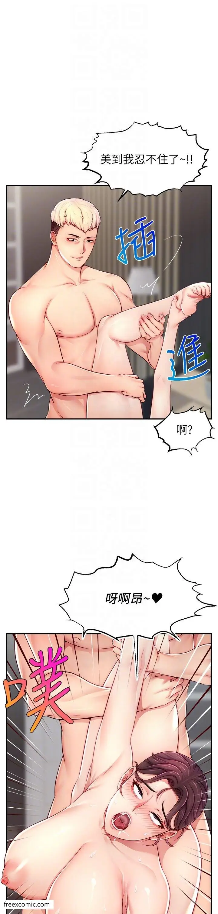 漫画《直播主的流量密码》第9话第26张图