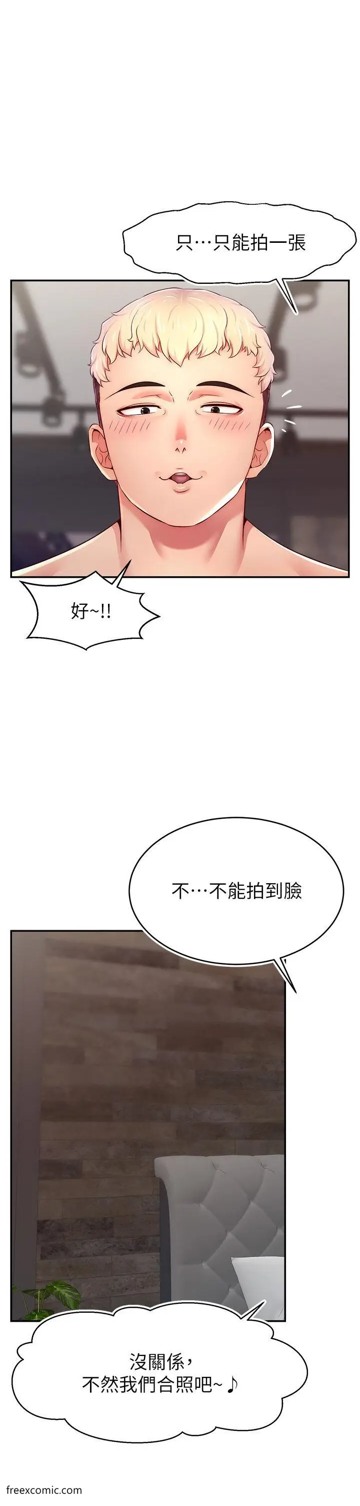 漫画《直播主的流量密码》第9话第42张图