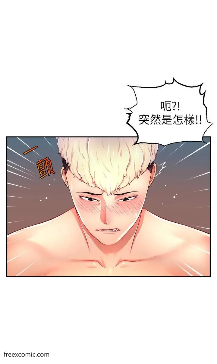 漫画《直播主的流量密码》第9话第8张图