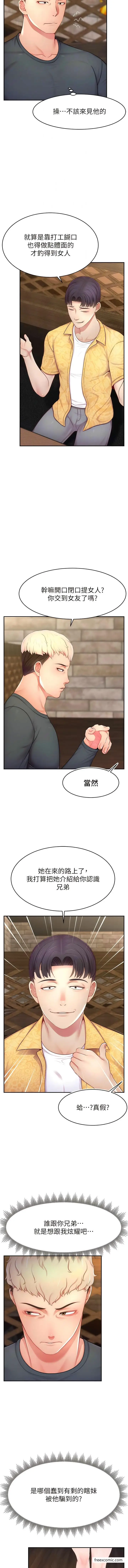 漫画《直播主的流量密码》第10话第4张图