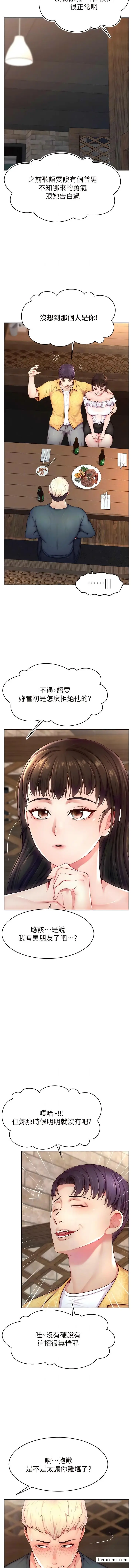 漫画《直播主的流量密码》第10话第8张图