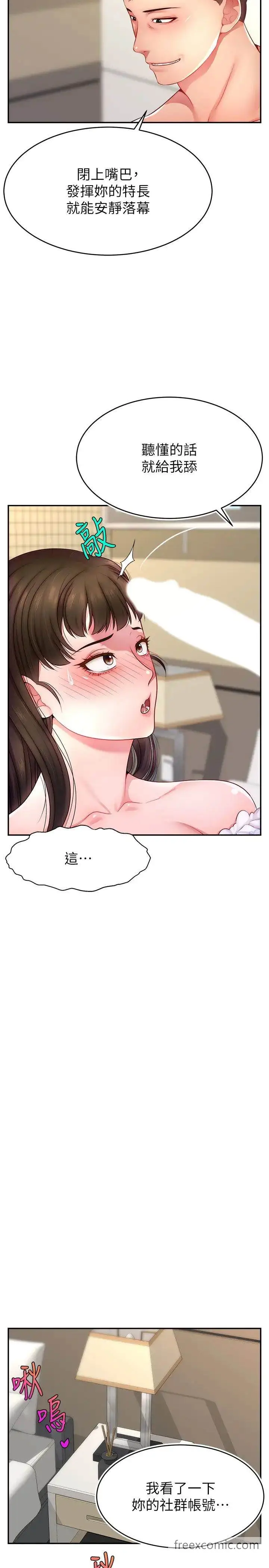 漫画《直播主的流量密码》第11话第11张图