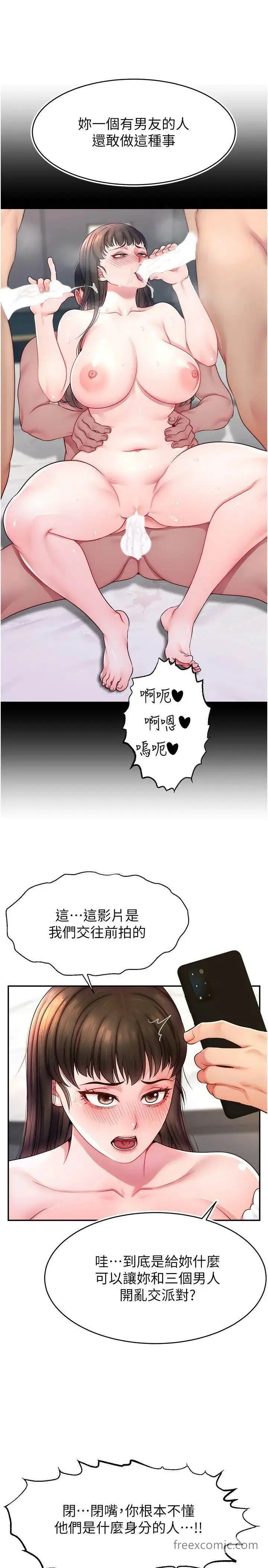 漫画《直播主的流量密码》第11话第16张图
