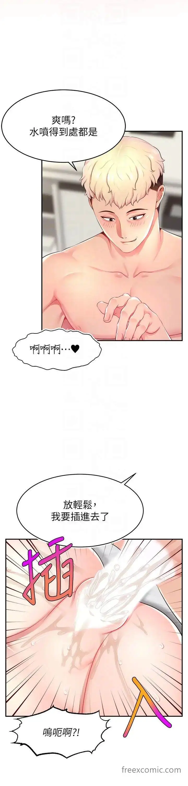 漫画《直播主的流量密码》第11话第26张图