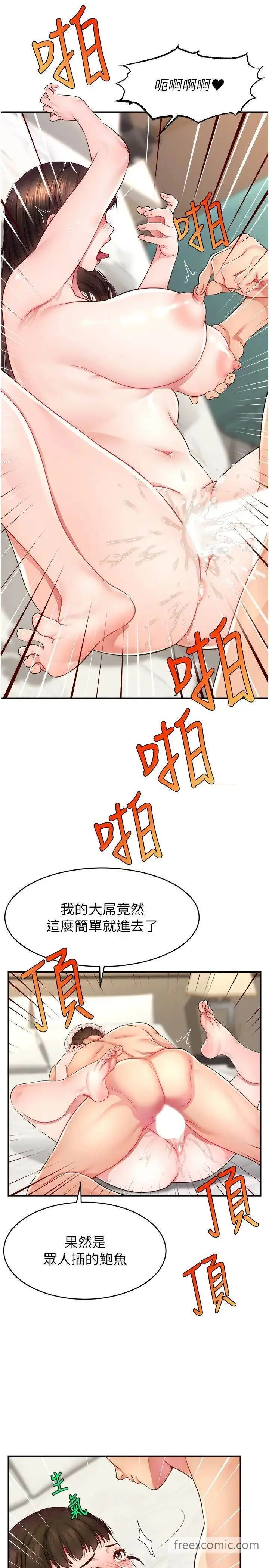 漫画《直播主的流量密码》第11话第27张图