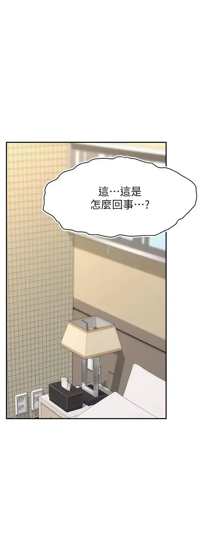漫画《直播主的流量密码》第11话第3张图