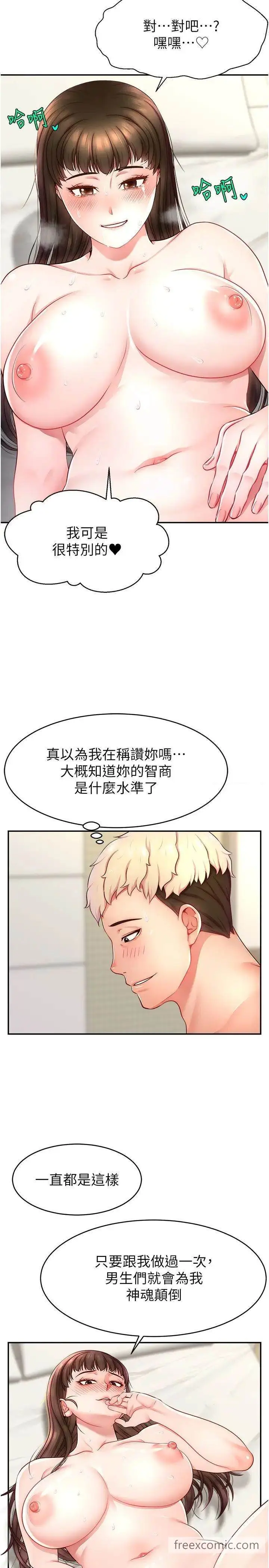 漫画《直播主的流量密码》第11话第31张图