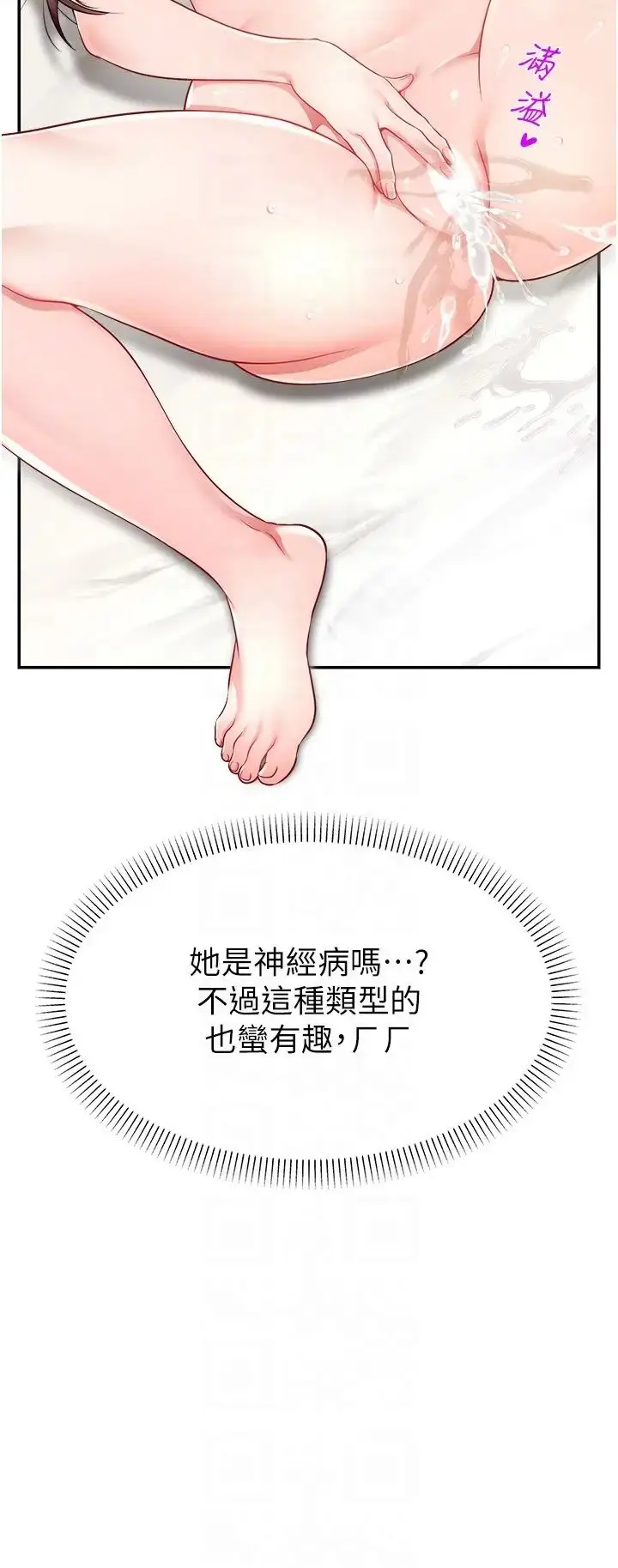 漫画《直播主的流量密码》第11话第32张图