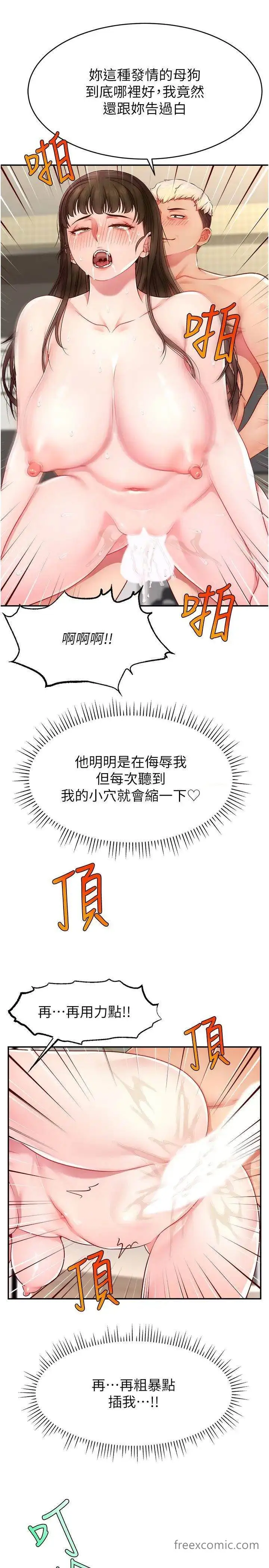 漫画《直播主的流量密码》第11话第36张图