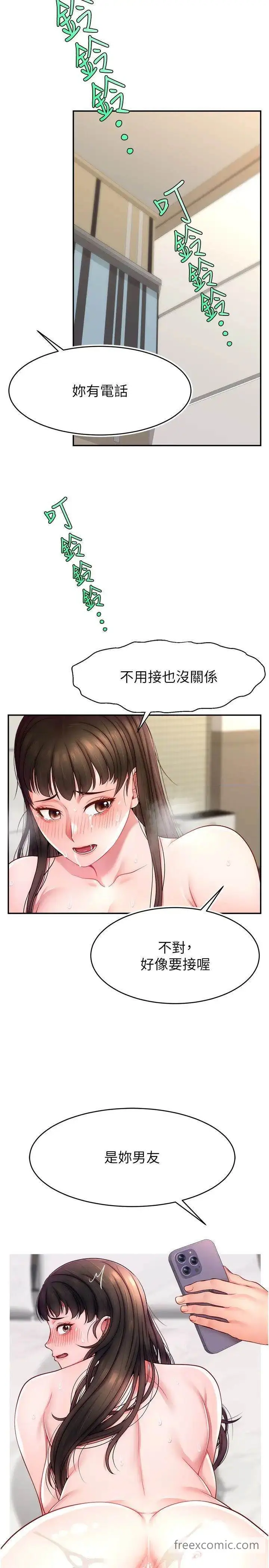 漫画《直播主的流量密码》第11话第37张图