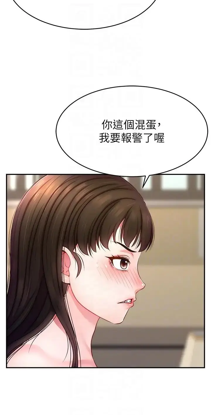 漫画《直播主的流量密码》第11话第6张图