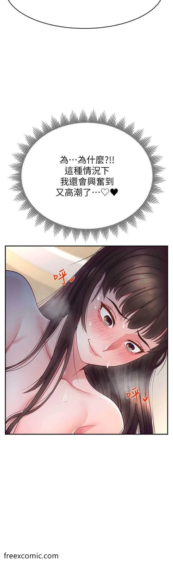 漫画《直播主的流量密码》第12话第12张图