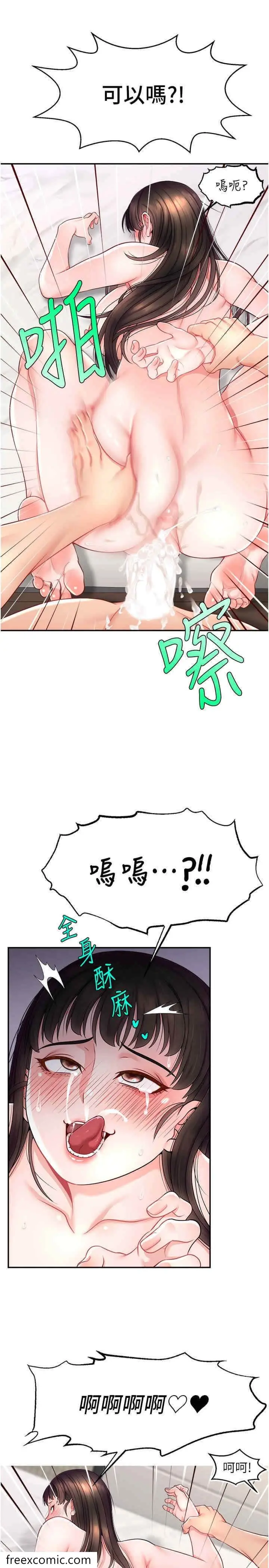漫画《直播主的流量密码》第12话第19张图