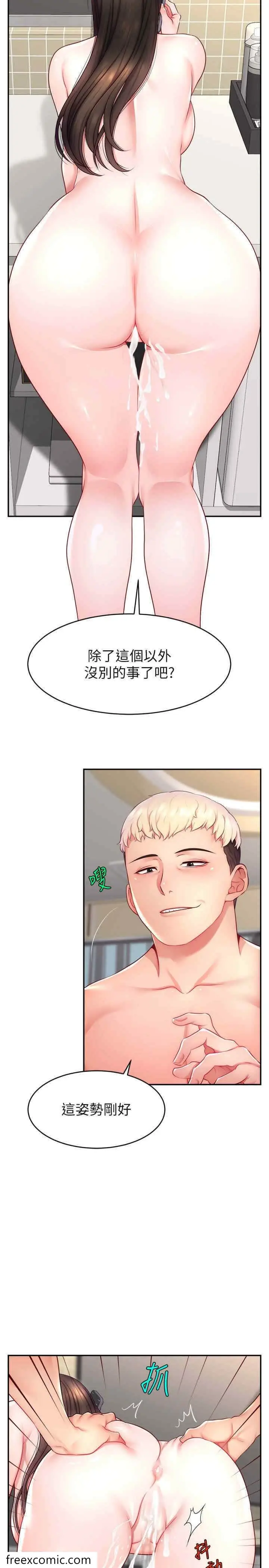 漫画《直播主的流量密码》第12话第2张图