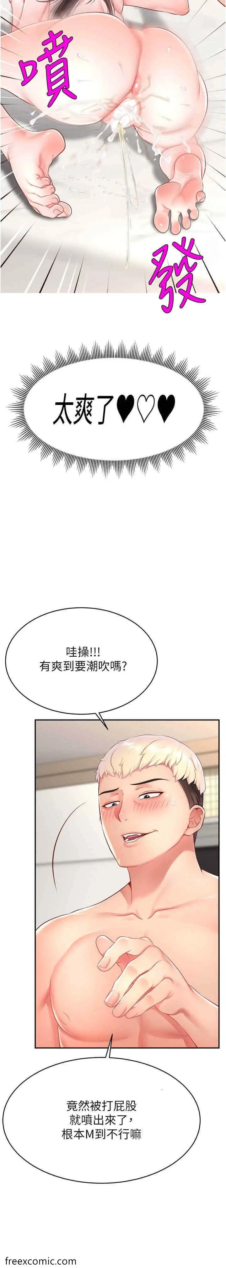 漫画《直播主的流量密码》第12话第20张图
