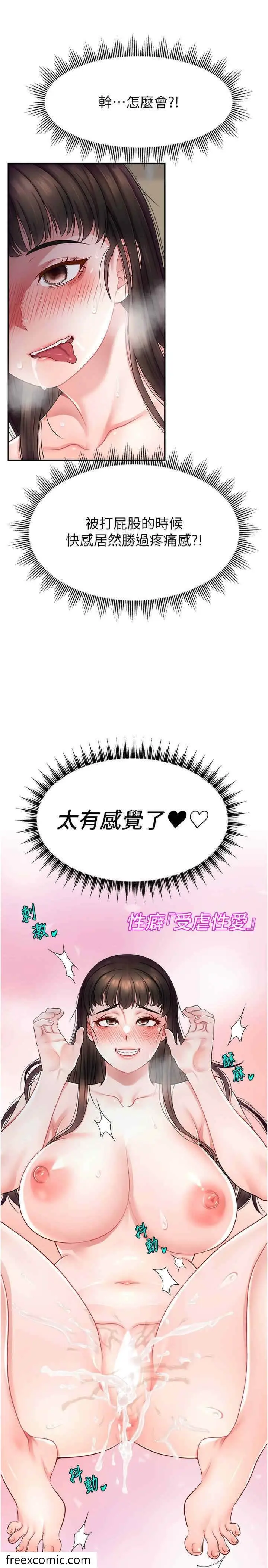 漫画《直播主的流量密码》第12话第21张图
