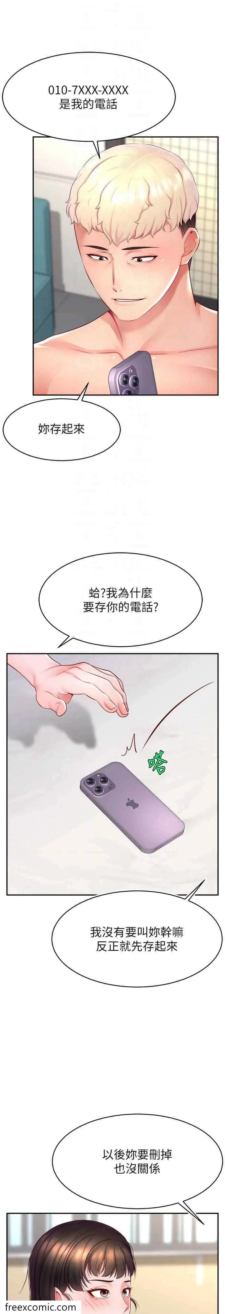 漫画《直播主的流量密码》第12话第24张图