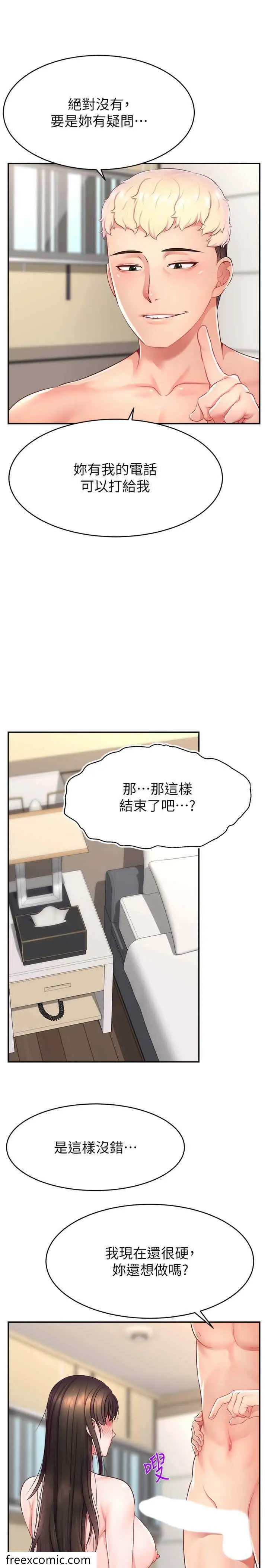 漫画《直播主的流量密码》第12话第27张图