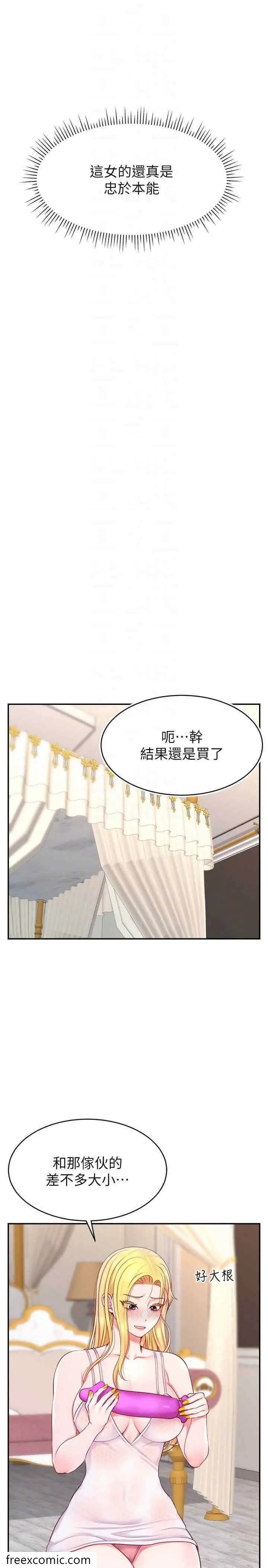 漫画《直播主的流量密码》第12话第30张图