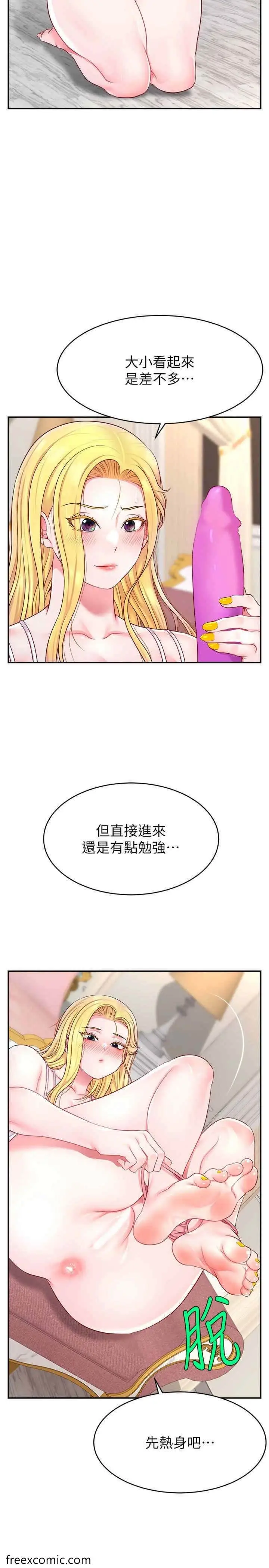 漫画《直播主的流量密码》第12话第31张图