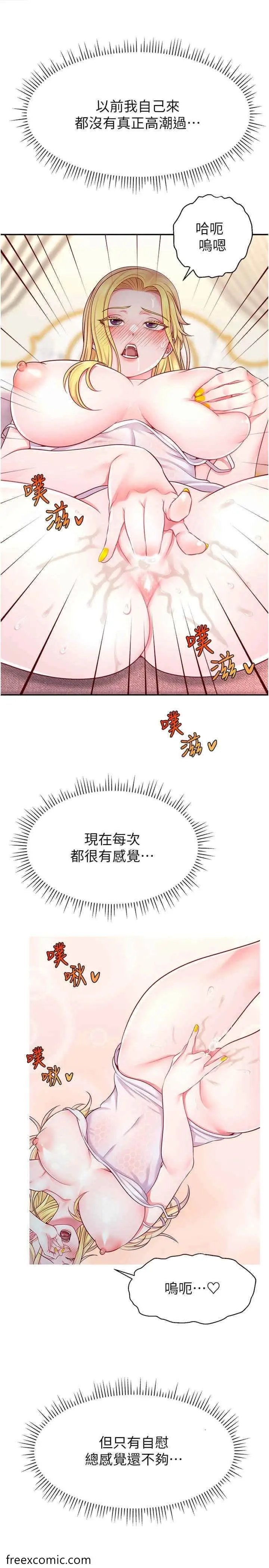 漫画《直播主的流量密码》第12话第33张图
