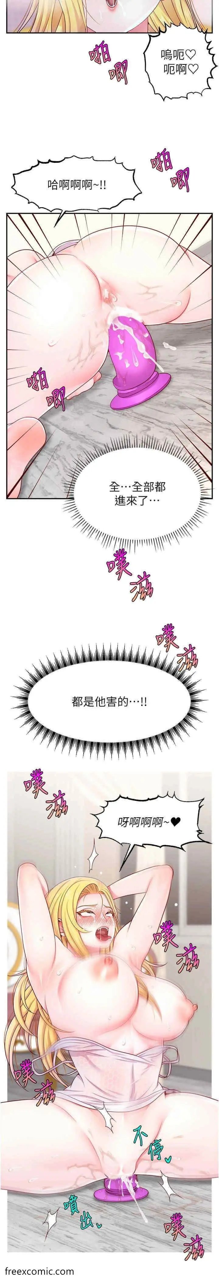 漫画《直播主的流量密码》第12话第37张图