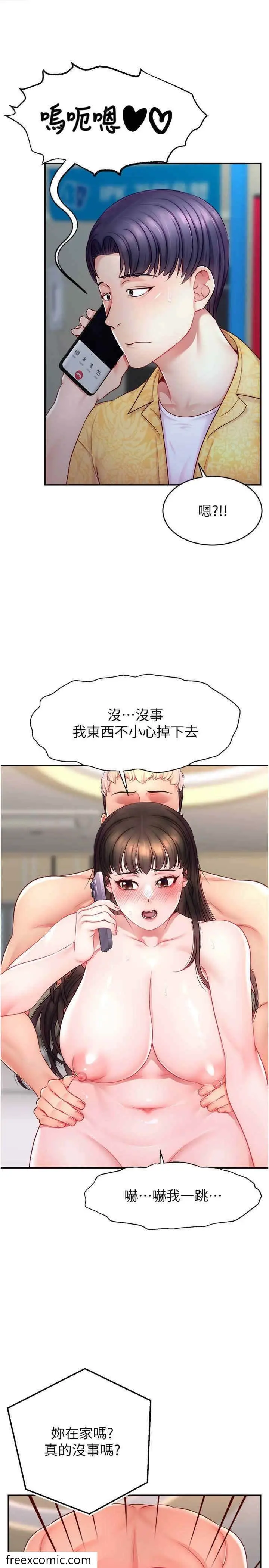 漫画《直播主的流量密码》第12话第4张图