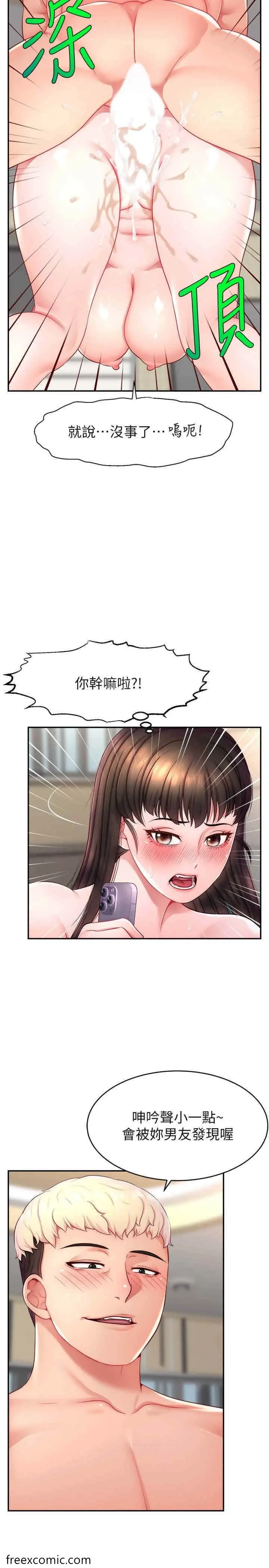 漫画《直播主的流量密码》第12话第5张图