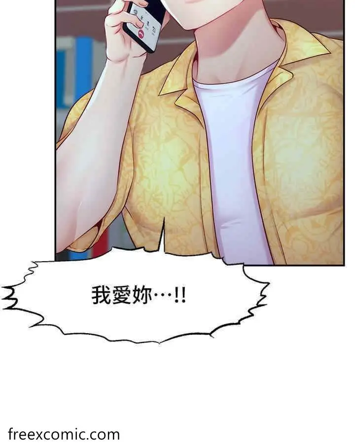 漫画《直播主的流量密码》第12话第9张图