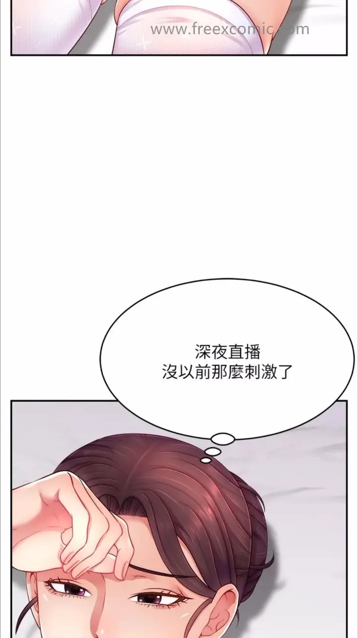 漫画《直播主的流量密码》第13话第10张图