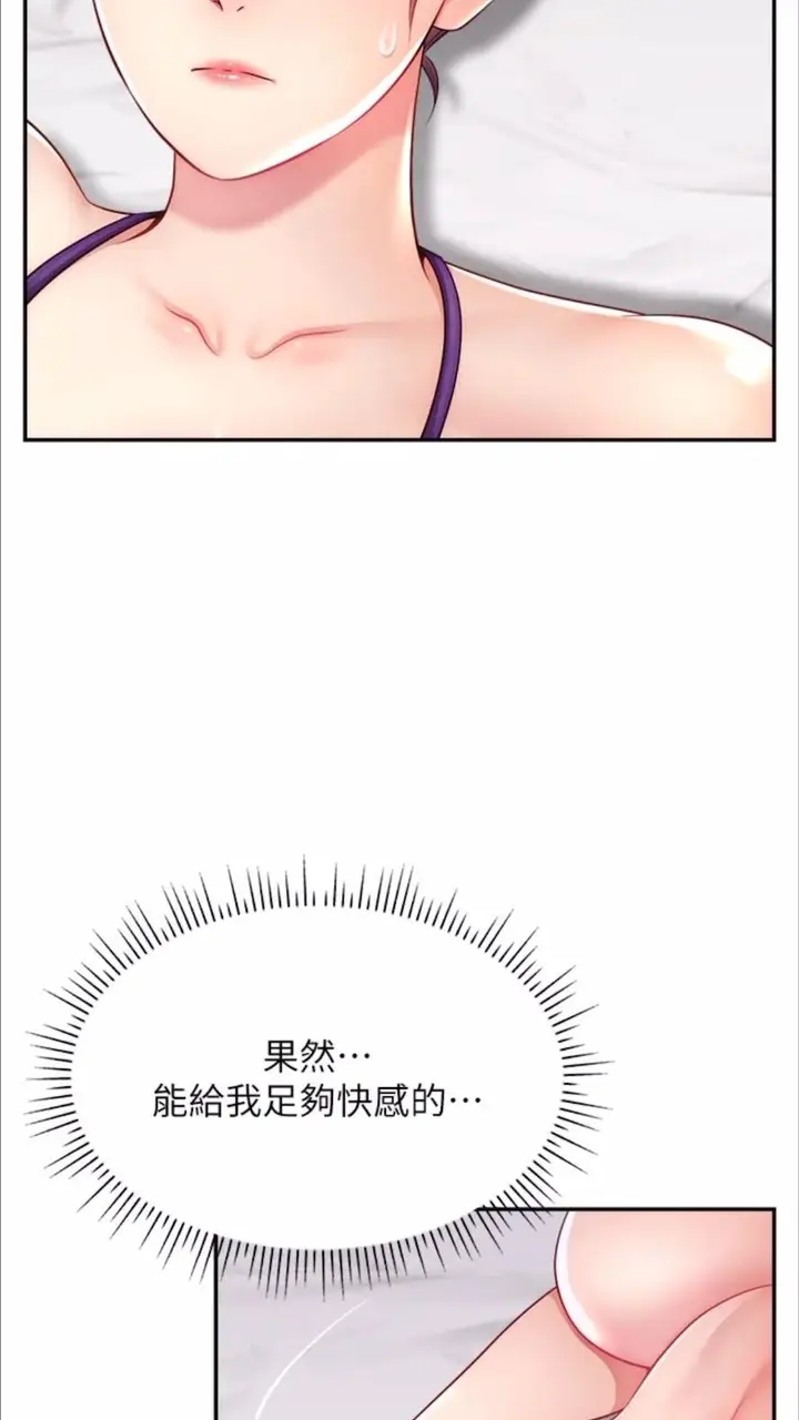 漫画《直播主的流量密码》第13话第11张图