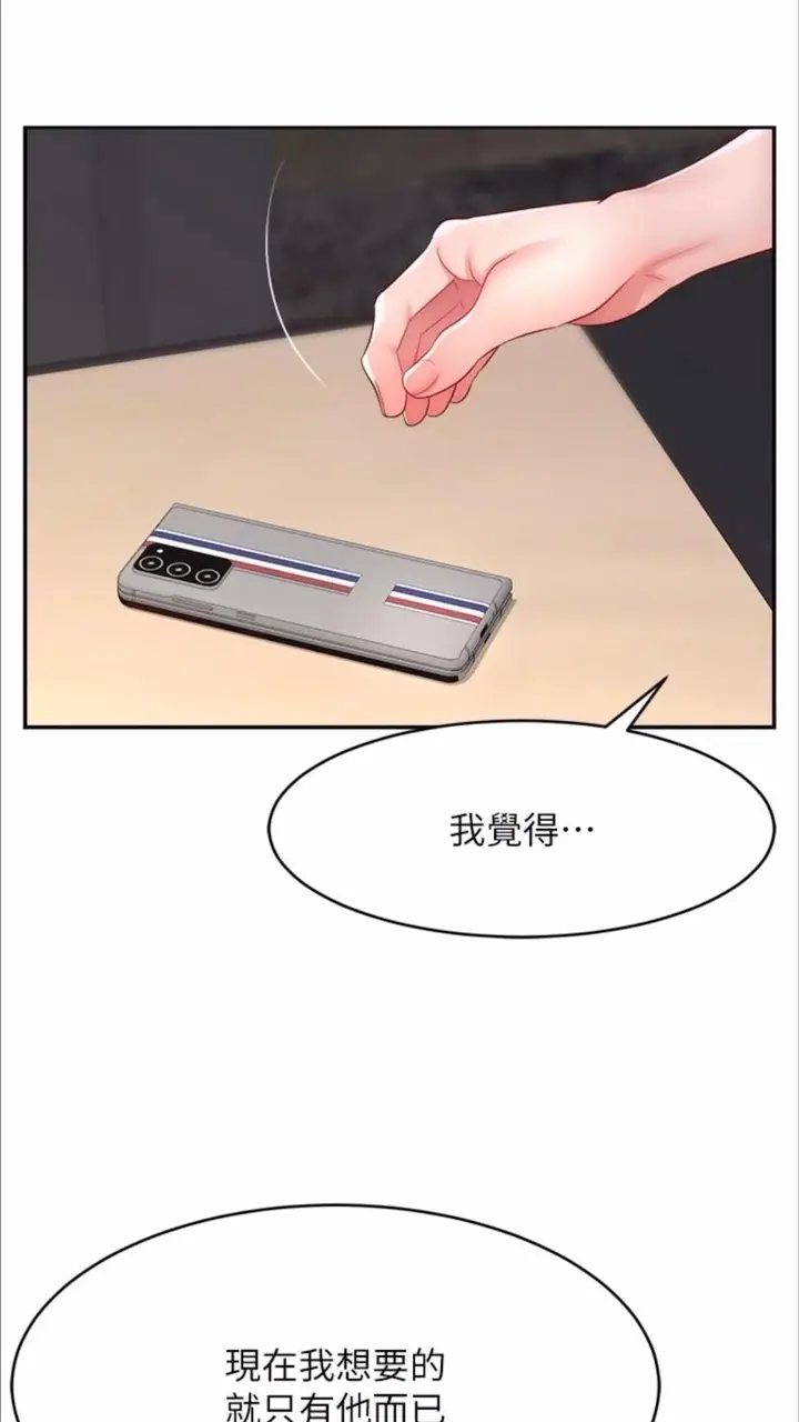漫画《直播主的流量密码》第13话第17张图