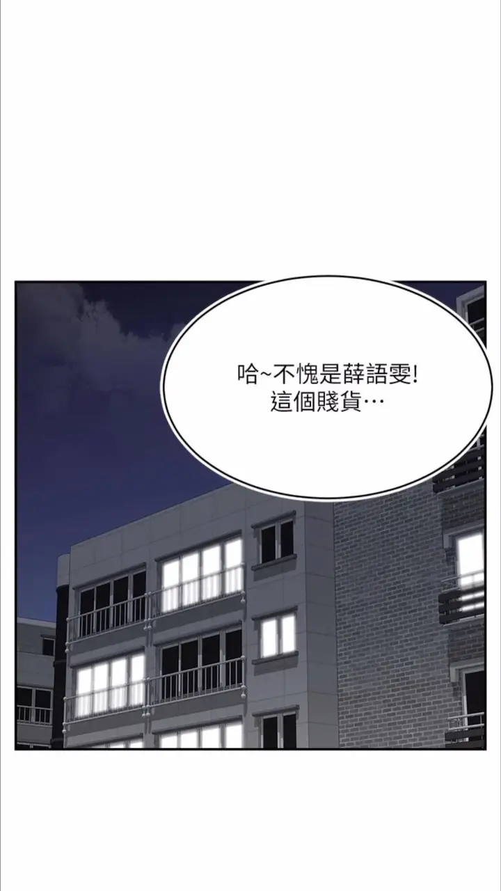 漫画《直播主的流量密码》第13话第21张图