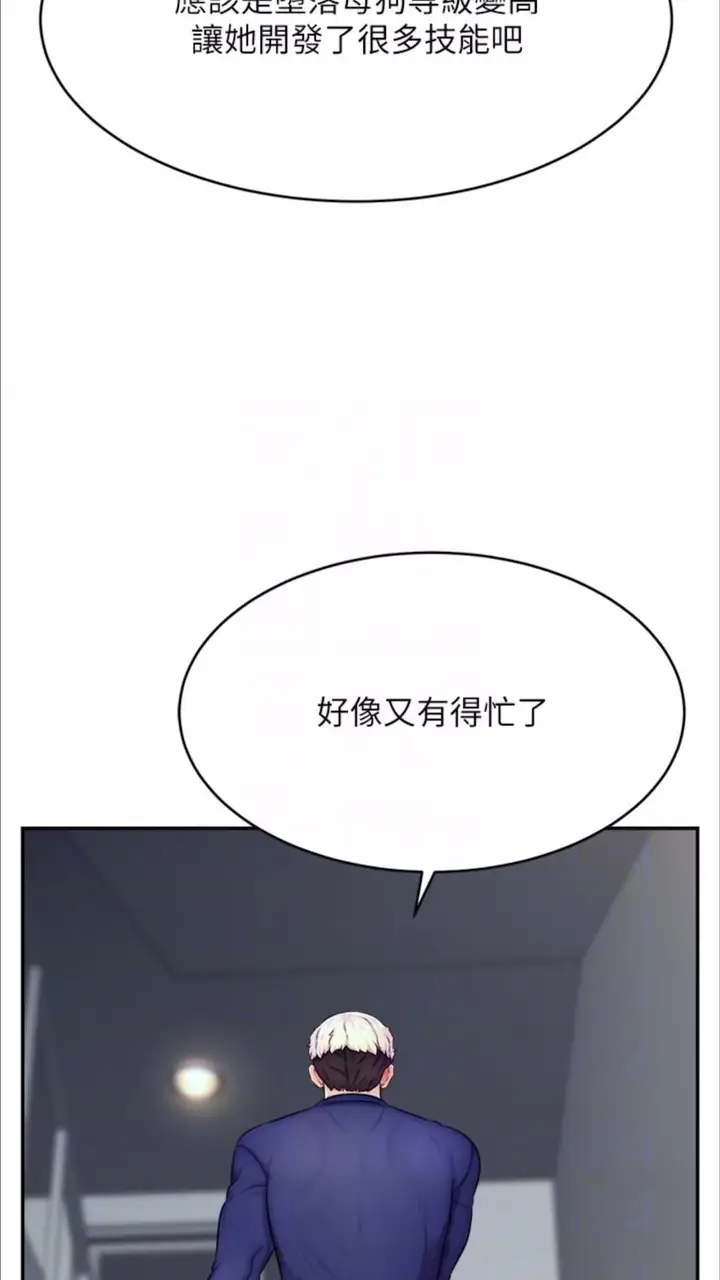 漫画《直播主的流量密码》第13话第25张图