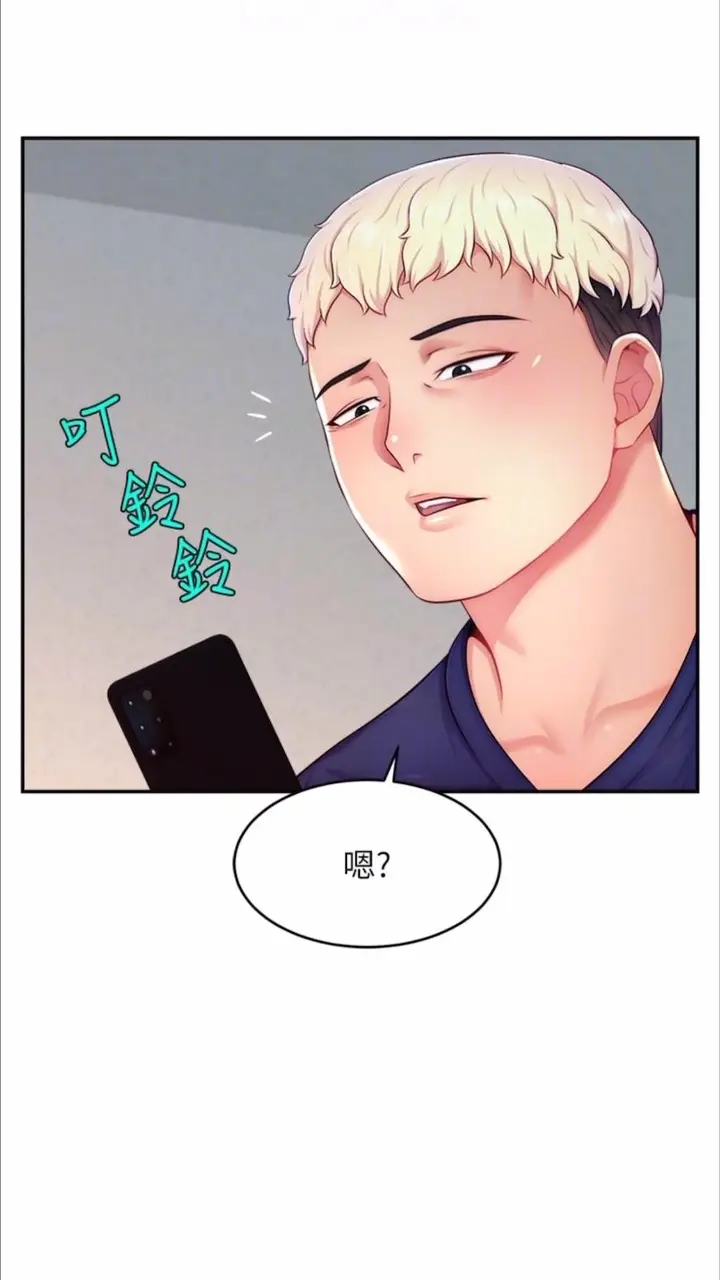 漫画《直播主的流量密码》第13话第27张图
