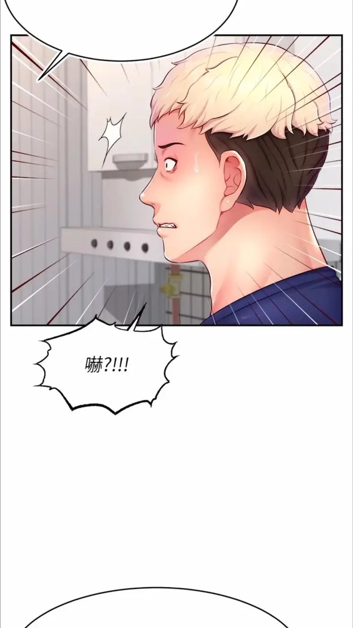 漫画《直播主的流量密码》第13话第31张图