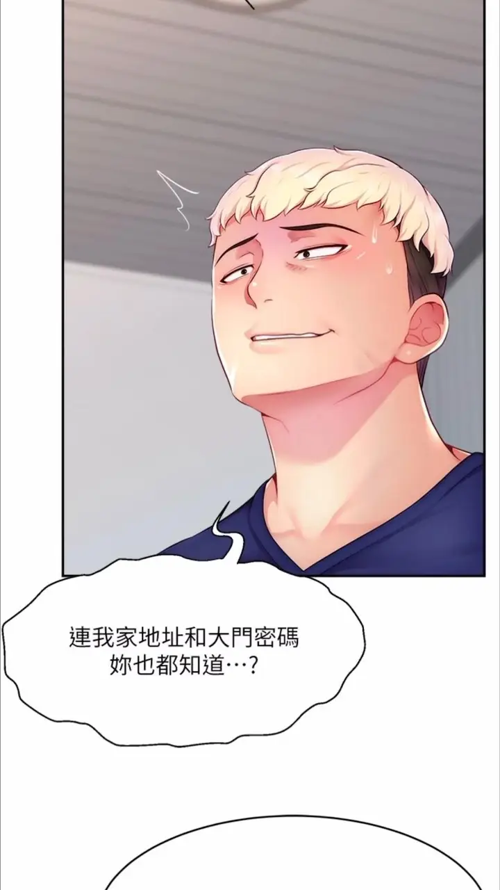漫画《直播主的流量密码》第13话第34张图