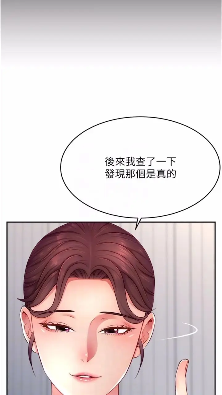 漫画《直播主的流量密码》第13话第38张图
