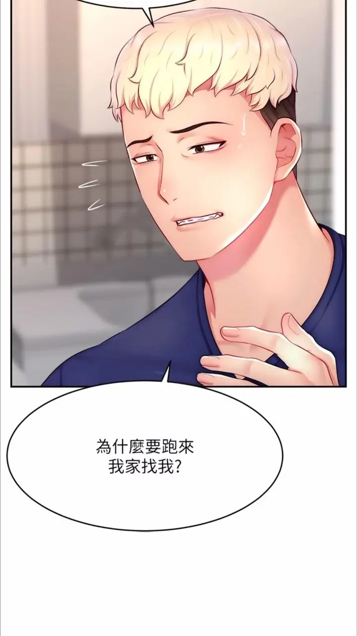 漫画《直播主的流量密码》第13话第40张图