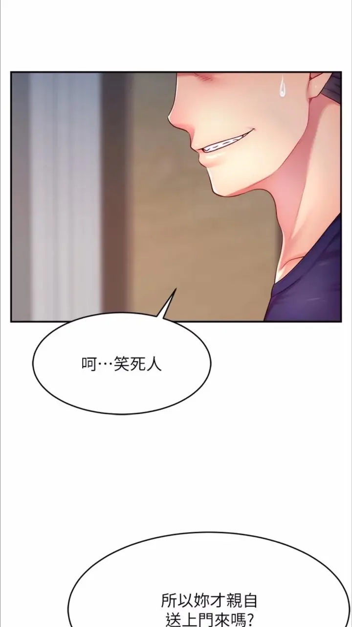 漫画《直播主的流量密码》第13话第43张图