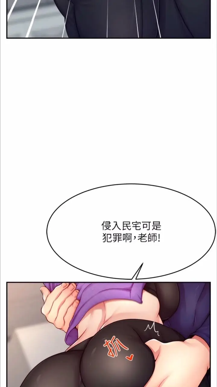 漫画《直播主的流量密码》第13话第45张图
