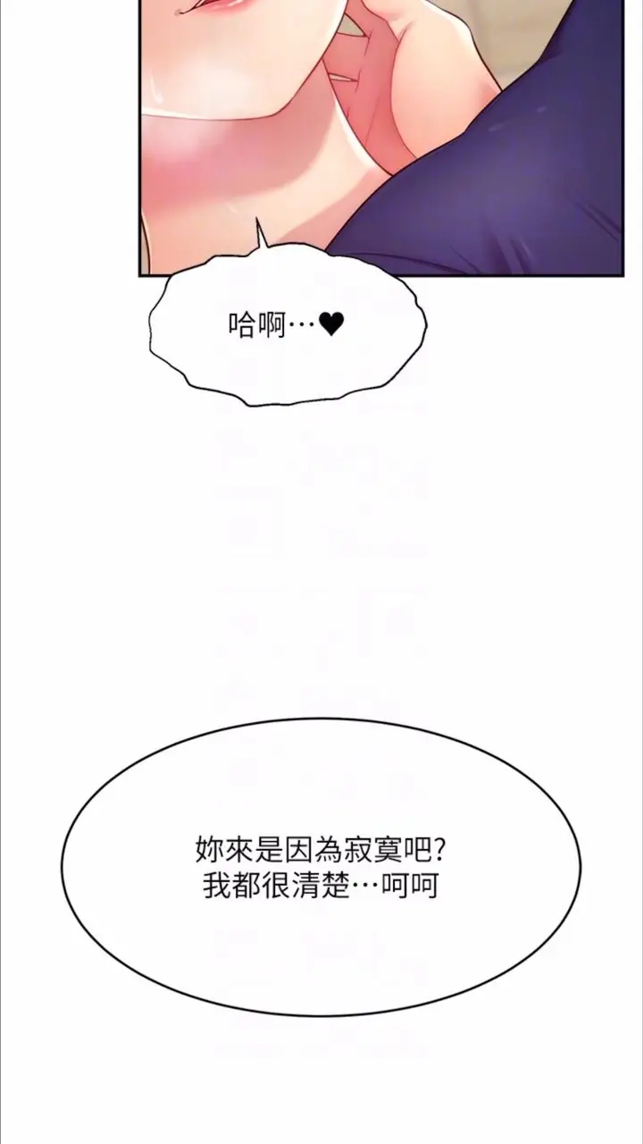 漫画《直播主的流量密码》第13话第49张图