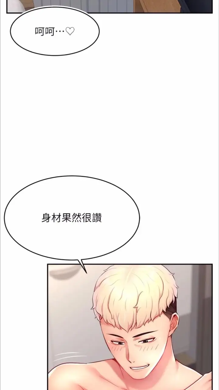 漫画《直播主的流量密码》第13话第51张图