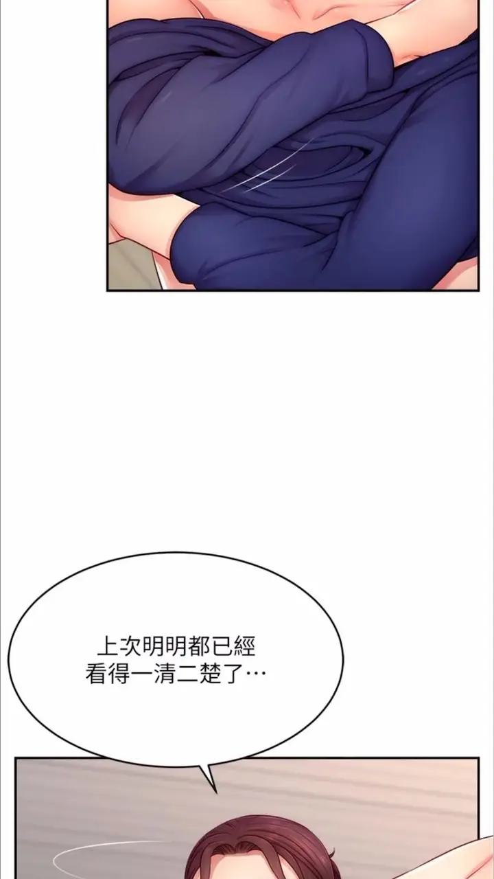漫画《直播主的流量密码》第13话第52张图