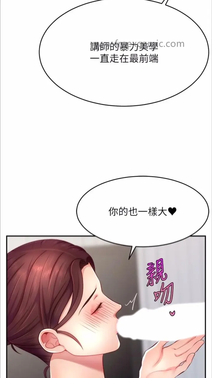 漫画《直播主的流量密码》第13话第54张图